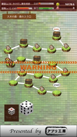 画像ギャラリー No.008のサムネイル画像 / 錬金術で村を救う。アイテム合成RPG「錬金術はじめました」iOS版を配信開始