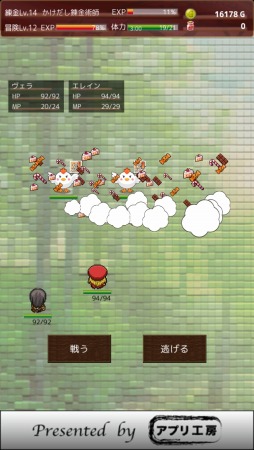 画像ギャラリー No.009のサムネイル画像 / 錬金術で村を救う。アイテム合成RPG「錬金術はじめました」iOS版を配信開始