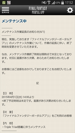 画像ギャラリー No.001のサムネイル画像 / 「Triple Triad」が「ファイナルファンタジー ポータルアプリ」にいよいよ実装か。現在搭載のためのメンテナンスを実施中