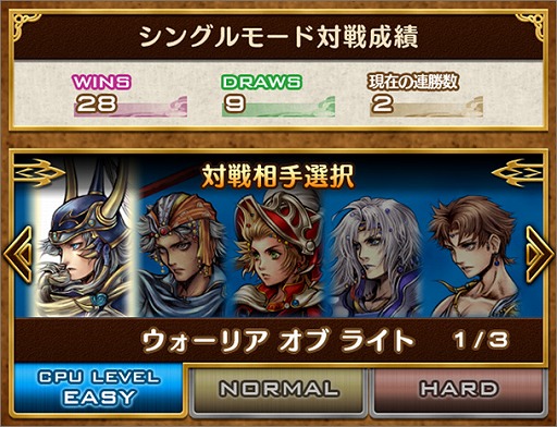 画像ギャラリー No.008のサムネイル画像 / 「ファイナルファンタジーポータルアプリ」にカードゲーム「Triple Triad」が実装。FFシリーズに登場するキャラ達がカードになり,収集や対戦を楽しめる