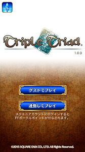 画像ギャラリー No.011のサムネイル画像 / 「ファイナルファンタジーポータルアプリ」にカードゲーム「Triple Triad」が実装。FFシリーズに登場するキャラ達がカードになり,収集や対戦を楽しめる