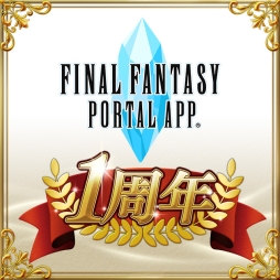 画像ギャラリー No.004のサムネイル画像 / スマホ版「FINAL FANTASY II」が2月14日まで無料DL可能。「FFポータルアプリ」の配信開始1周年を祝う特大セールが実施中