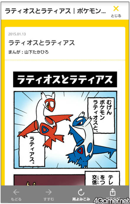 画像集 006 ポケモンだいすきクラブ公式アプリ がスマホ向けに無料配信開始 トレーナー