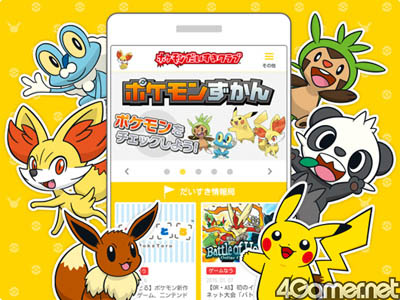 ポケモンだいすきクラブ公式アプリ がスマホ向けに無料配信開始 トレーナーカードの作成機能や ポケモンずかん など お楽しみ要素も搭載