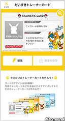 ���������꡼ No.013�Υ���ͥ������ / �֥ݥ���������������ָ������ץ�פ����ޥ۸�����̵���ۿ����ϡ��ȥ졼�ʡ������ɤκ�����ǽ��ȥݥ���󤺤���ɤʤɡ����ڤ������Ǥ����