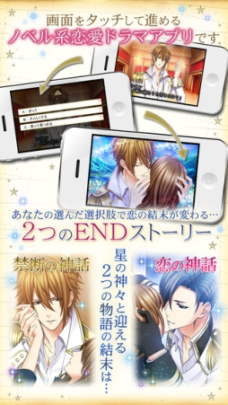 恋してしまった星の王子