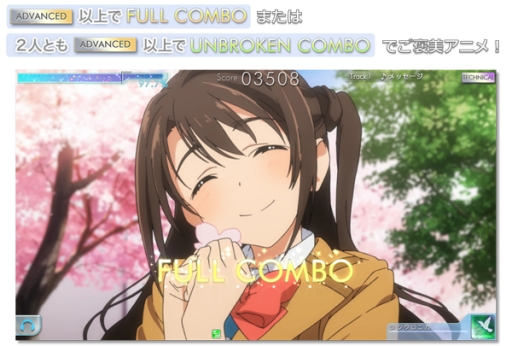 画像ギャラリー No.004のサムネイル画像 / 「シンクロニカ」に「アイドルマスター シンデレラガールズ」楽曲3曲が順次追加