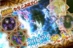 ���������꡼ No.002�Υ���ͥ������ / ������RPG�֥����ǥ��Х���ǥ�������̵���Ǥ�iOS�������ۿ���������