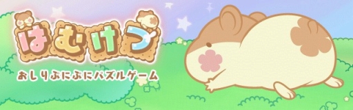 ���������꡼ No.001�Υ���ͥ������ / �֤Ϥऱ�� ��������פˤפ˥ѥ��륲������ס�������Ͽ�μ��դ���������