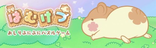 ���������꡼ No.011�Υ���ͥ������ / �֤Ϥऱ�� ��������פˤפ˥ѥ��륲������ס�Android�Ǥ��ۿ�����������