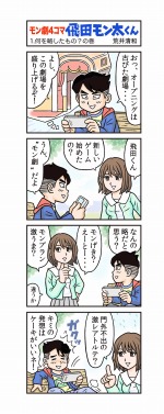 画像ギャラリー No.003のサムネイル画像 / 「とびだせ モンスター劇団」事前登録者数3万人を突破。OPムービー公開