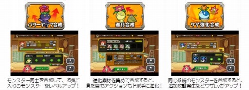 画像ギャラリー No.008のサムネイル画像 / 「とびだせ モンスター劇団」スマホ向けに配信開始。開演キャンペーン実施