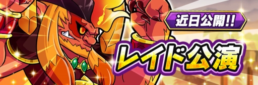 画像ギャラリー No.003のサムネイル画像 / 「とびだせ モンスター劇団」新機能の追加やバランス調整を行ったアップデート