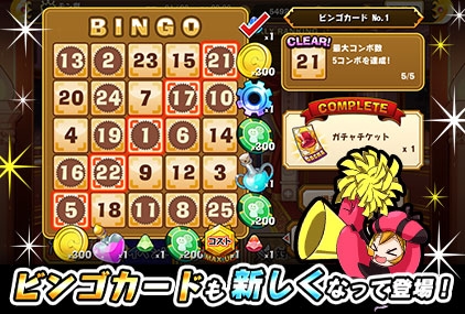 画像ギャラリー No.004のサムネイル画像 / 「とびだせ モンスター劇団」新機能の追加やバランス調整を行ったアップデート