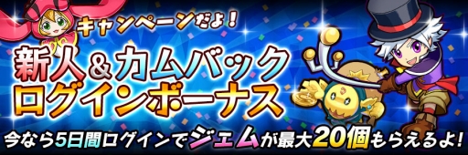 画像ギャラリー No.005のサムネイル画像 / 「とびだせ モンスター劇団」新機能の追加やバランス調整を行ったアップデート