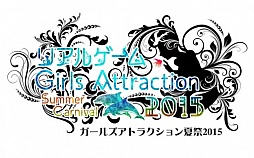 ���������꡼ No.001�Υ���ͥ������ / �����������Ϣ���å���ʪ�Τȥꥢ�륲�������»ܤ��륤�٥�ȡ֥����륺���ȥ饯�����ƺ�2015�פ�����ȵ��Ԥ�3����ǳ���