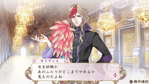 画像ギャラリー No.005のサムネイル画像 / 「アンジェリーク ルトゥール」新イベントスチルや最新のゲーム画面を公開