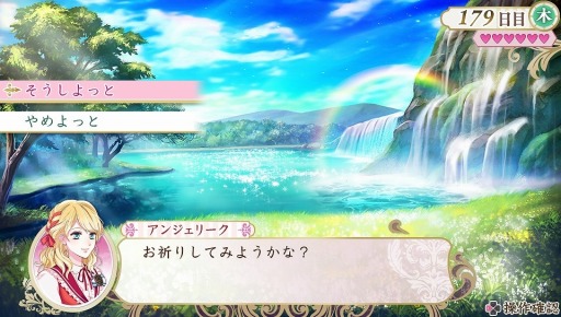 画像ギャラリー No.013のサムネイル画像 / 「アンジェリーク ルトゥール」新イベントスチルや最新のゲーム画面を公開