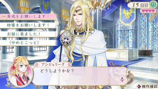 画像ギャラリー No.015のサムネイル画像 / 「アンジェリーク ルトゥール」新イベントスチルや最新のゲーム画面を公開