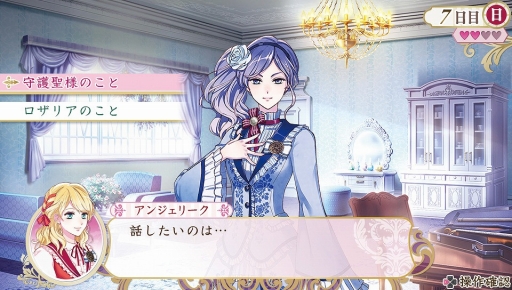 画像ギャラリー No.003のサムネイル画像 / 「アンジェリーク ルトゥール」新たなイベント画像が公開。ライバル「ロザリア」の情報も