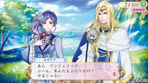 画像ギャラリー No.004のサムネイル画像 / 「アンジェリーク ルトゥール」新たなイベント画像が公開。ライバル「ロザリア」の情報も