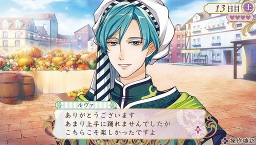 画像ギャラリー No.007のサムネイル画像 / 「アンジェリーク ルトゥール」新たなイベント画像が公開。ライバル「ロザリア」の情報も