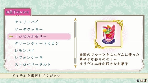 画像ギャラリー No.013のサムネイル画像 / 「アンジェリーク ルトゥール」最新イベントスチルとキャラクター画像を公開