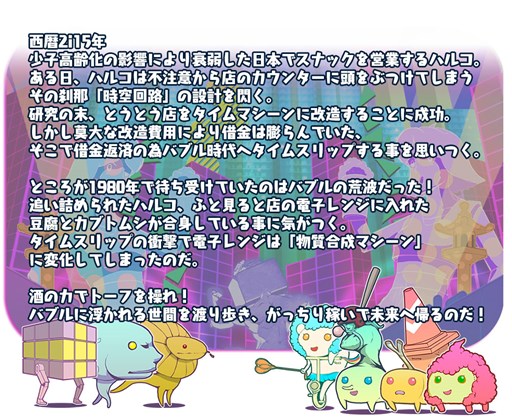 画像ギャラリー No.002のサムネイル画像 / iOS版「ビーンズ 1980」の近日配信が決定。スタートキャンペーンの対象に