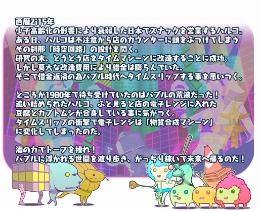 画像ギャラリー No.002のサムネイル画像 / パズルゲーム「ビーンズ 1980」のiOS版が配信開始。スタートキャンペーンも