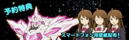 画像ギャラリー No.001のサムネイル画像 / STG「あの星で君が待ってる」,待ち受け画像をもらえる事前登録がスタート