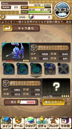 ꡼ No.021 | İ餷եåȹʥХȥ륷ƥब̥ϡޥ۸RPGASTRAL GAZERפΥץ쥤ݡȤǺ