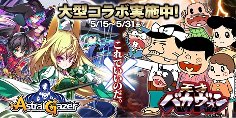 ���������꡼ No.001�Υ���ͥ������ / ��ASTRAL GAZER�פ˥Х��ܥ��Ȥ�����ǲ��ŷ�ͥХ���������ɤ�ե��������θ����פȤΥ���ܥ��٥�Ȥ�������������