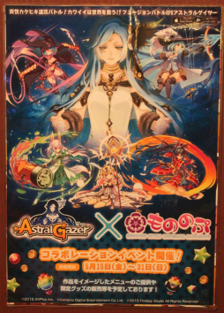 ���������꡼ No.016�Υ���ͥ������ / ��ASTRAL GAZER�פ˥Х��ܥ��Ȥ�����ǲ��ŷ�ͥХ���������ɤ�ե��������θ����פȤΥ���ܥ��٥�Ȥ�������������