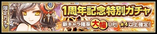 画像ギャラリー No.003のサムネイル画像 / 「ASTRAL GAZER」1周年記念キャンペーンを実施。キューブ45個をプレゼント