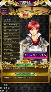 ���������꡼ No.015�Υ���ͥ������ / ����RPG�ּ��� ��Palladium Knights���ס�iOS�Ǥλ�����Ͽ����������