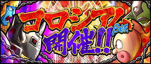 ���������꡼ No.001�Υ���ͥ������ / �֥������ޥ� �ޥå��륷��åȡס�PvP�⡼�ɡȥ���������ɤΥ����ץ�١����ƥ��Ȥ��»�