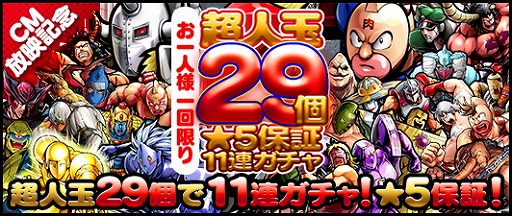 画像ギャラリー No.004のサムネイル画像 / 「キン肉マン マッスルショット」,GWイベント“黄金の猛襲大連戦”を開催