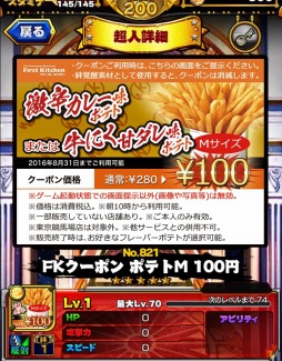 画像ギャラリー No.003のサムネイル画像 / 「キン肉マン マッスルショット」が「ファーストキッチン」とのコラボを8月1日から実施