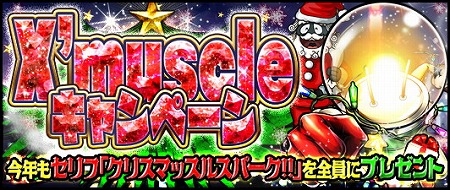 ���������꡼ No.001�Υ���ͥ������ / �֥������ޥ� �ޥå��륷��åȡס����ꥹ�ޥå��륭���ڡ���򳫺�