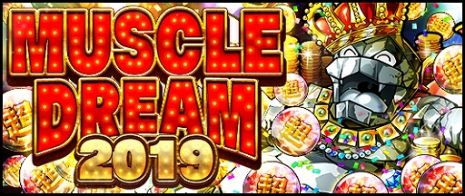 画像ギャラリー No.001のサムネイル画像 / 「キン肉マン マッスルショット」,スペシャルログインボーナスやくじイベントが行われる年忘れキャンペーンを開催