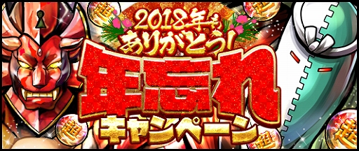 画像ギャラリー No.003のサムネイル画像 / 「キン肉マン マッスルショット」,スペシャルログインボーナスやくじイベントが行われる年忘れキャンペーンを開催