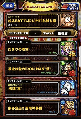 画像ギャラリー No.007のサムネイル画像 / 「キン肉マン マッスルショット」,5.5周年記念キャンペーンの第2弾が開催に