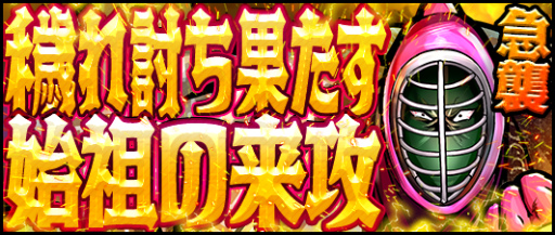画像ギャラリー No.006のサムネイル画像 / 「キン肉マン マッスルショット」大忘年祭がスタート