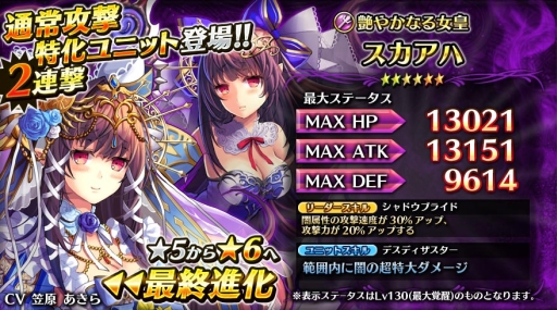 画像ギャラリー No.001のサムネイル画像 / 「輝星のリベリオン」が150万ダウンロードを突破。記念イベントが7月23日に開始