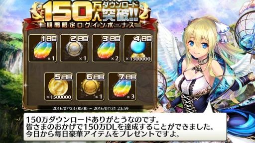 画像ギャラリー No.003のサムネイル画像 / 「輝星のリベリオン」が150万ダウンロードを突破。記念イベントが7月23日に開始