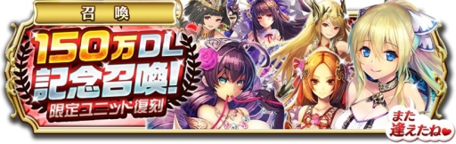 画像ギャラリー No.004のサムネイル画像 / 「輝星のリベリオン」が150万ダウンロードを突破。記念イベントが7月23日に開始