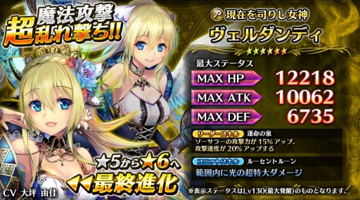 画像ギャラリー No.006のサムネイル画像 / 「輝星のリベリオン」が150万ダウンロードを突破。記念イベントが7月23日に開始