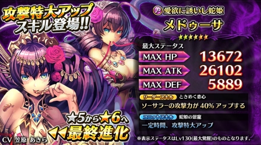 画像ギャラリー No.007のサムネイル画像 / 「輝星のリベリオン」が150万ダウンロードを突破。記念イベントが7月23日に開始