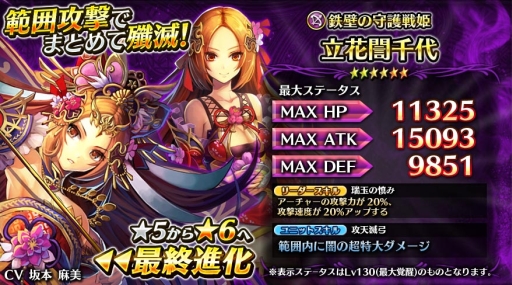 画像ギャラリー No.008のサムネイル画像 / 「輝星のリベリオン」が150万ダウンロードを突破。記念イベントが7月23日に開始