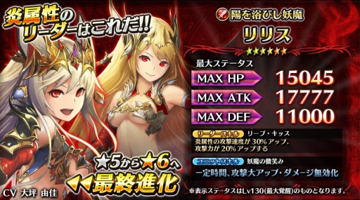 画像ギャラリー No.009のサムネイル画像 / 「輝星のリベリオン」が150万ダウンロードを突破。記念イベントが7月23日に開始